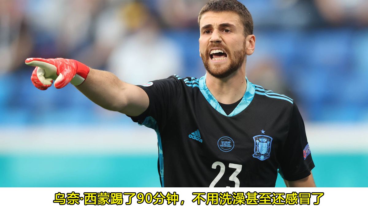 世界杯西班牙输给哪个国家了,世界杯西班牙输给韩国