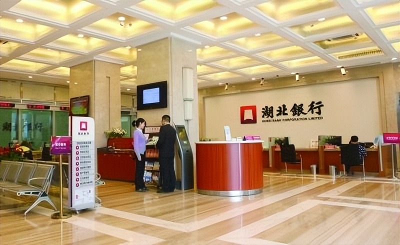湖北银行最新消息,湖北银行上班时间
