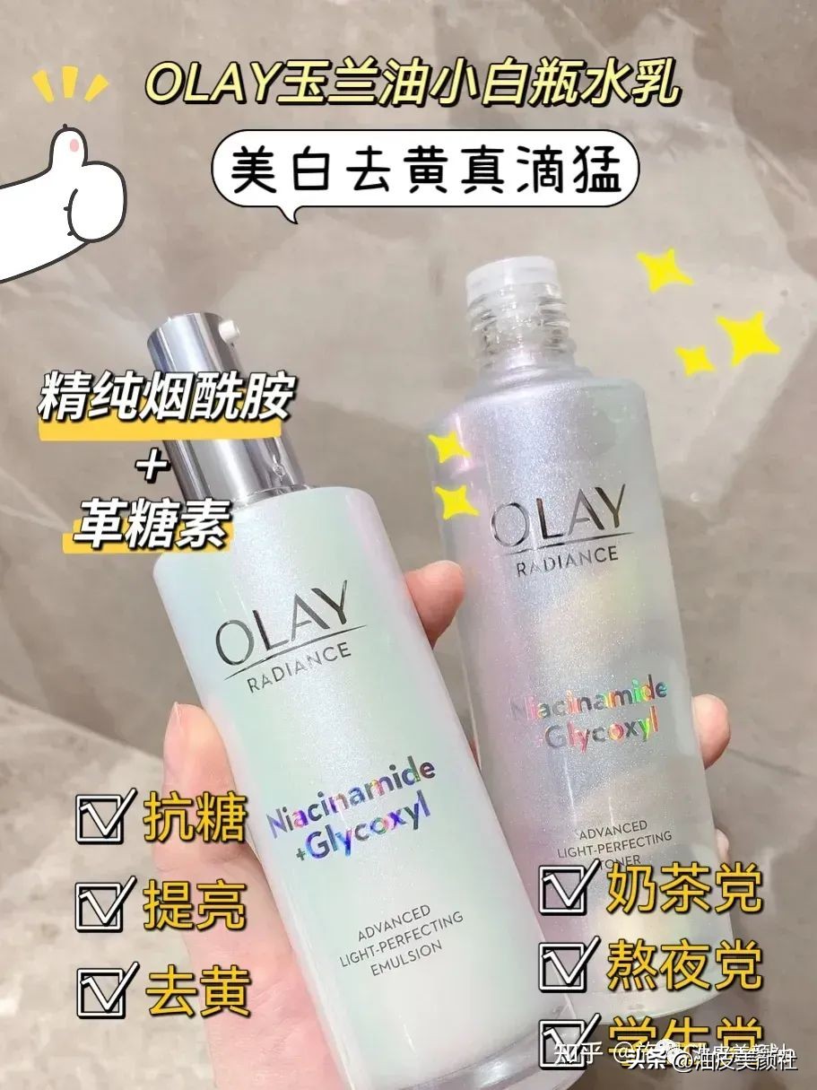 水乳套装补水不油腻美白保湿,性价比高的美白保湿水乳