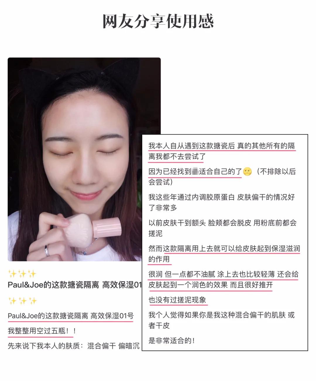 pauljoe搪瓷保湿滋润隔离霜,日本pauljoe妆前乳