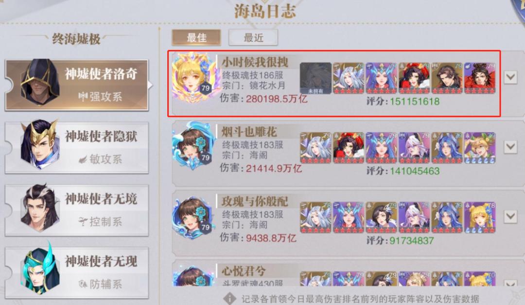 魂师对决海马斗罗,魂师对决海马优化