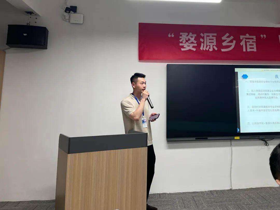 共筑品牌,同引流量|巍然商务携手“婺源乡宿”开展民宿沙龙