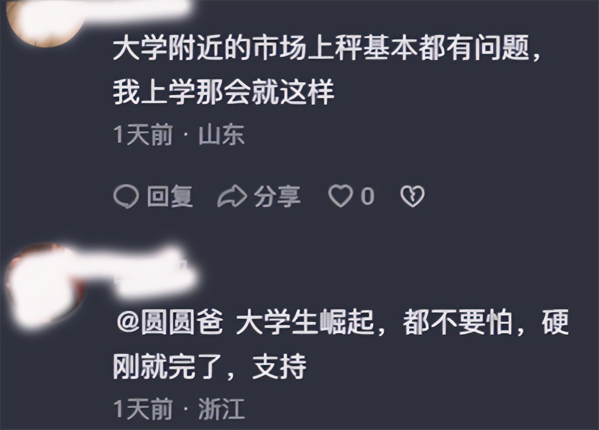 当无良商贩遇到较真学生，大战背后，昧了多少良心