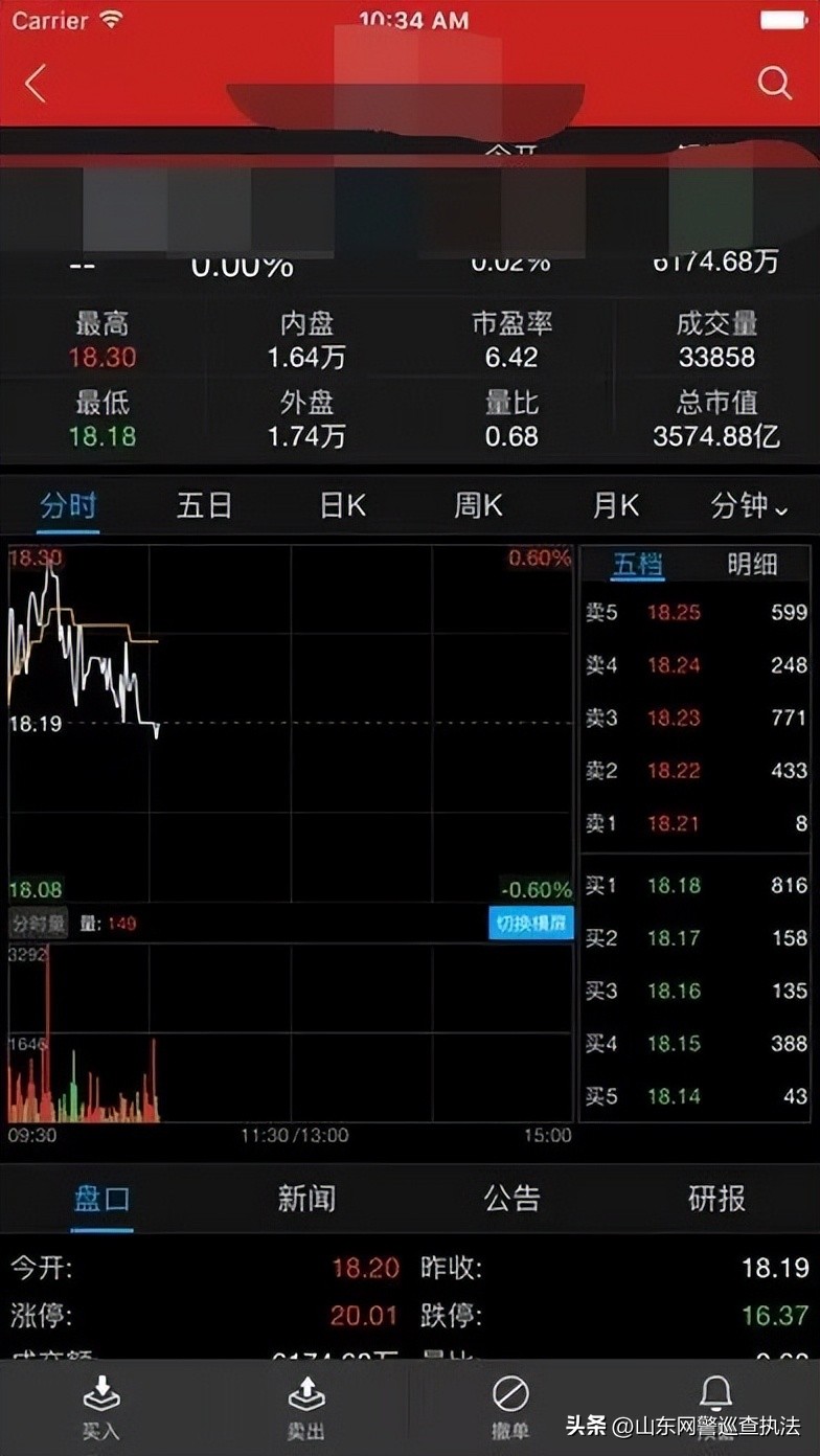 炒股app被骗报警能追回几率大吗,炒股app平台骗了钱报警能要回来吗