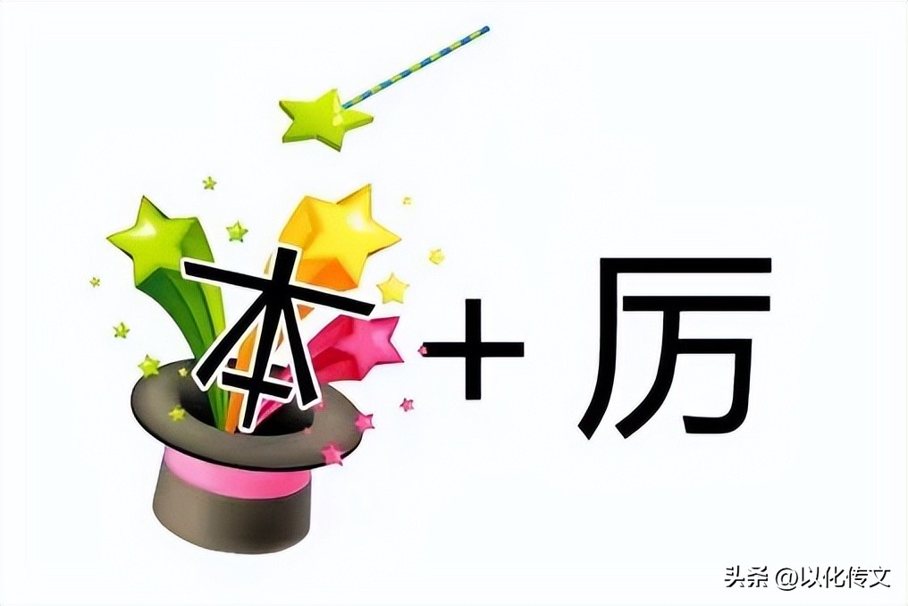 看图猜成语带暗字的都有什么成语,看图猜成语有一个香炉是什么成语