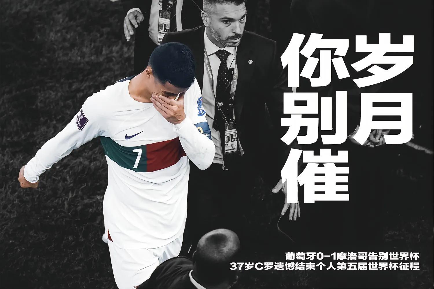 c罗今夜秀,c罗你好明天