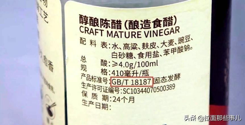 食用醋sb和gb有什么区别,食用醋gb2719和gb17187哪个好