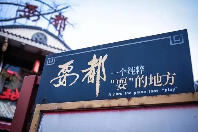 成都适合年轻人发展么,成都与西安哪个适合定居