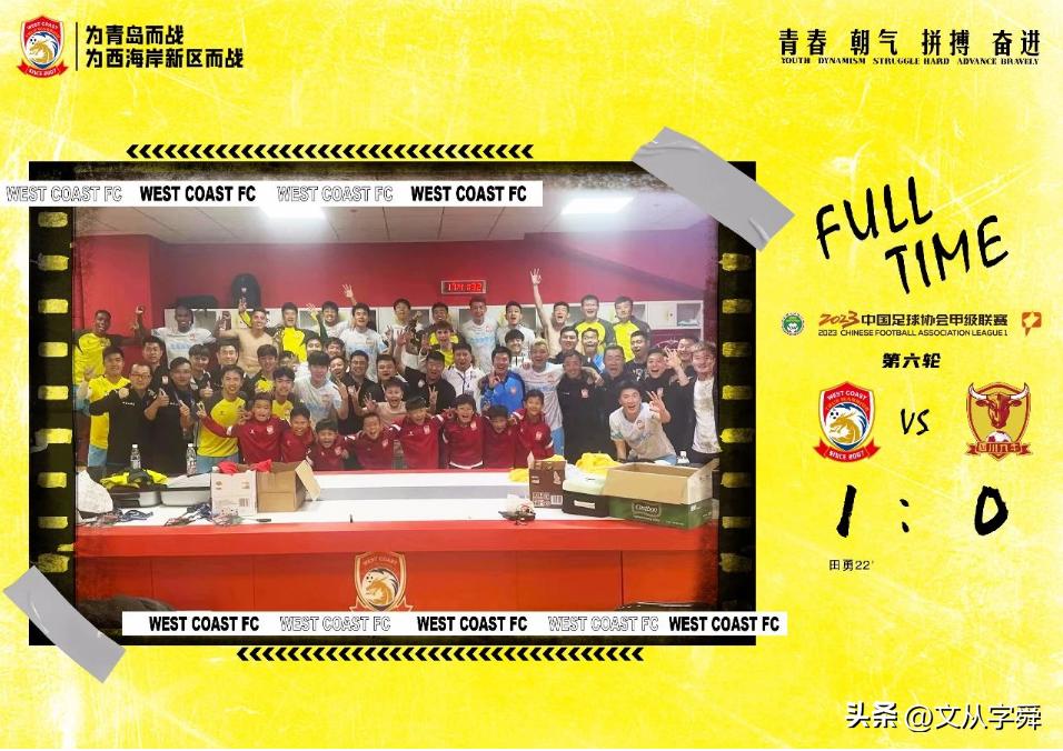 青岛红狮vs青岛海牛几点,青岛海牛对青岛红狮直播回放