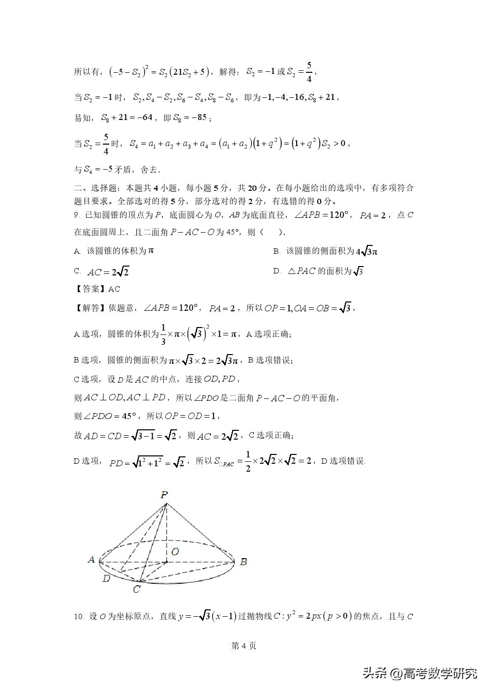 2023年高考2卷数学试卷及答案解析,2023年高考数学乙卷试卷及答案