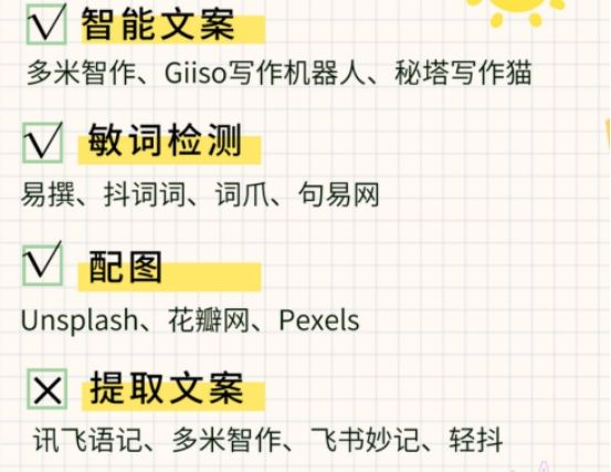 掌握这几个小红薯“流量密码”，发现自媒体真不难