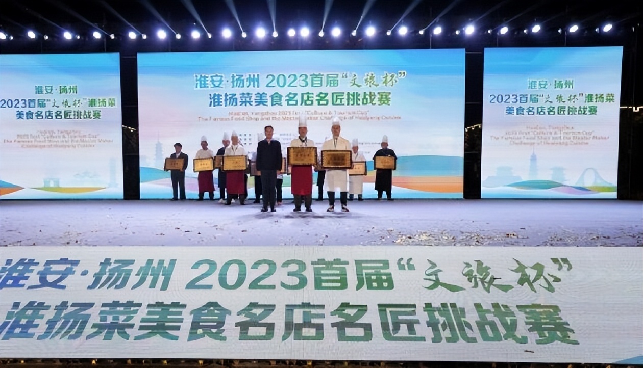 当淮安牵手扬州名匠大厨邂逅|淮扬“双城”唱响“舌尖上的盛宴”