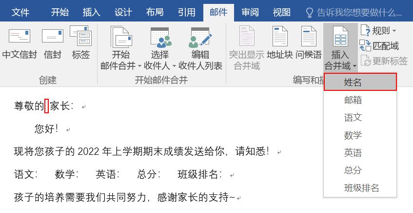 如何用excel邮件功能生成多个word,excel表格有没有word的邮件功能