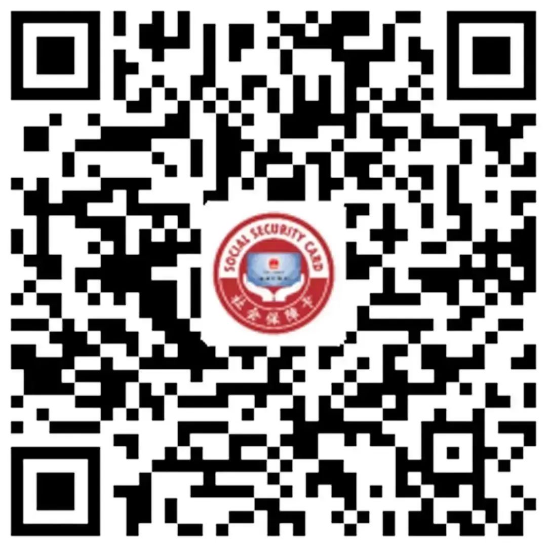 北京电子社保卡就医使用方法,电子社保卡绑定亲情号怎么使用