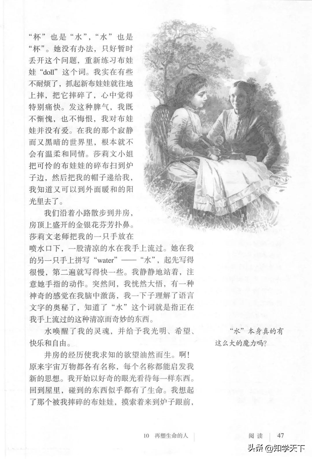 人教版七年级上册语文电子课本pdf,九年级上册语文电子课本高清pdf