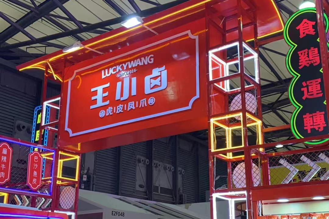 命中带“火”的王小卤，还能红到何时？