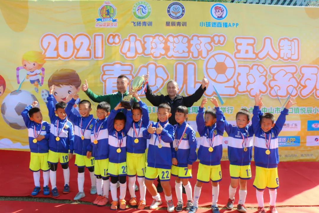 2021年7月份青少年足球赛事,中山足球比赛小学生