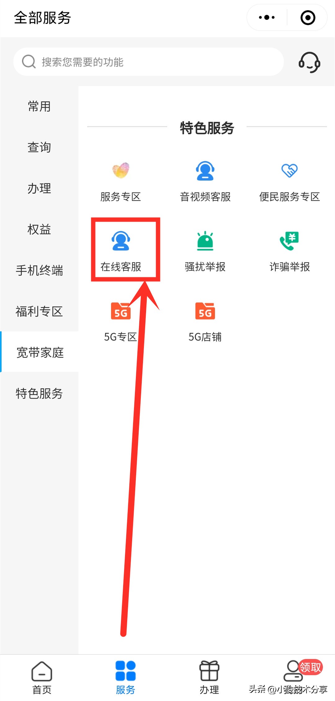 移动怎么改8元最低消费套餐2021,移动38元的套餐可以改成8元的吗