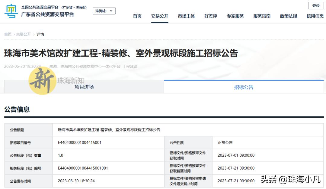 重点项目！总投超2亿！珠海新建20000平方场馆…