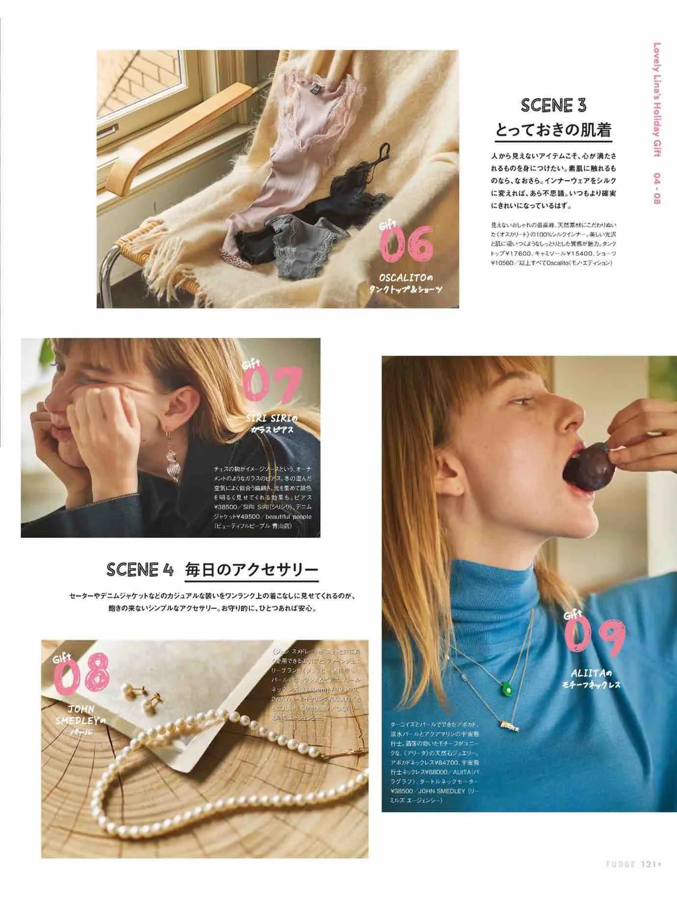 fudge杂志上的单品怎么买,fudge时尚杂志在哪买