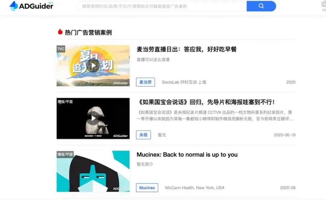 广告运营技巧和思路,广告文案策划必备网站