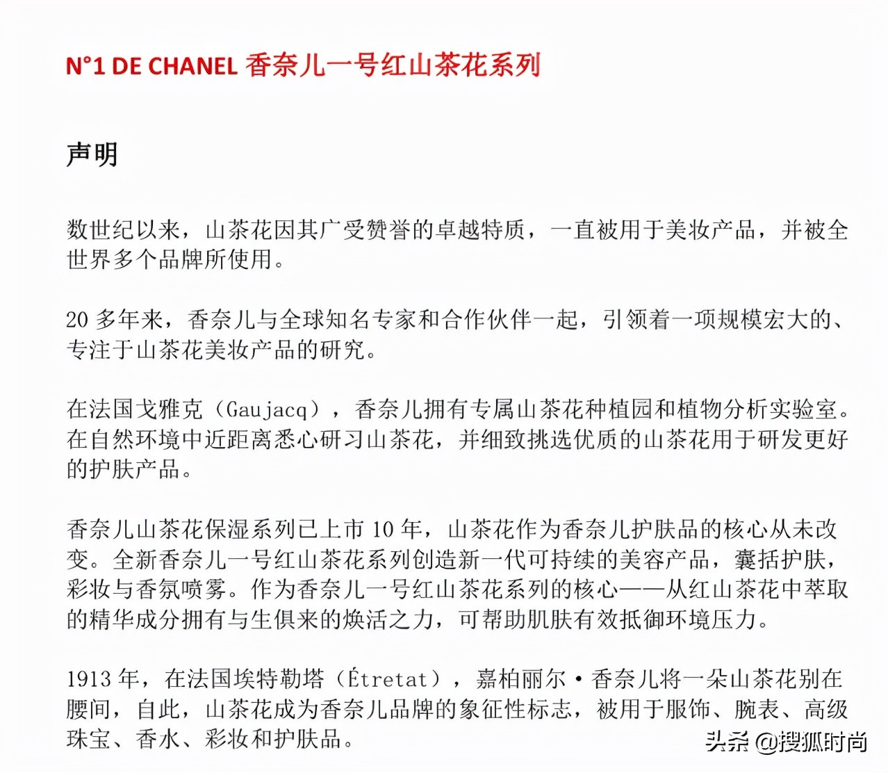 林清轩跟香奈儿打官司,林清轩山茶花的优势