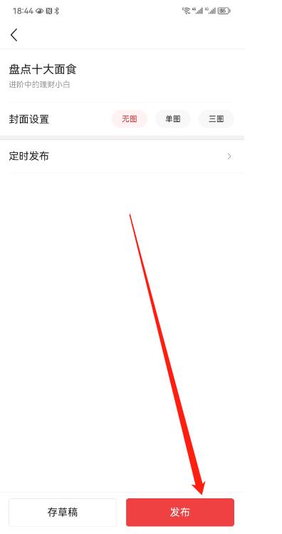 头条怎样发表文章开通原创,头条怎样发表文章才能有收益