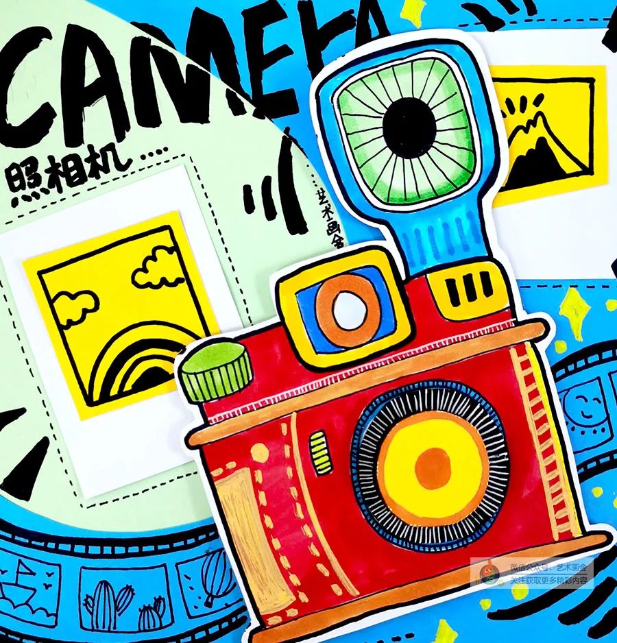 照相机儿童画教程,剪刀画法创意儿童画加背景