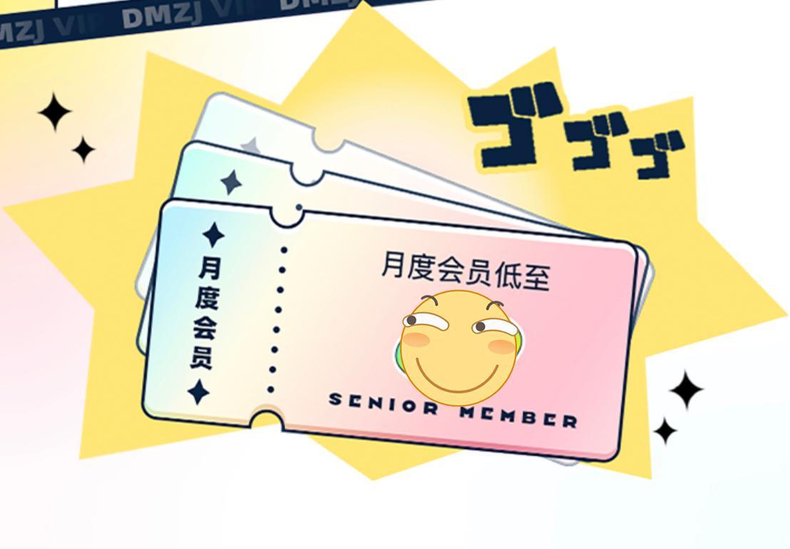 动漫之家推出会员功能，看似无理之举，阿宅却倍感欣慰！