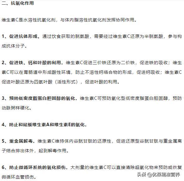 补充过量的维c和维生素b会怎么样,维生素c缺乏对大脑影响