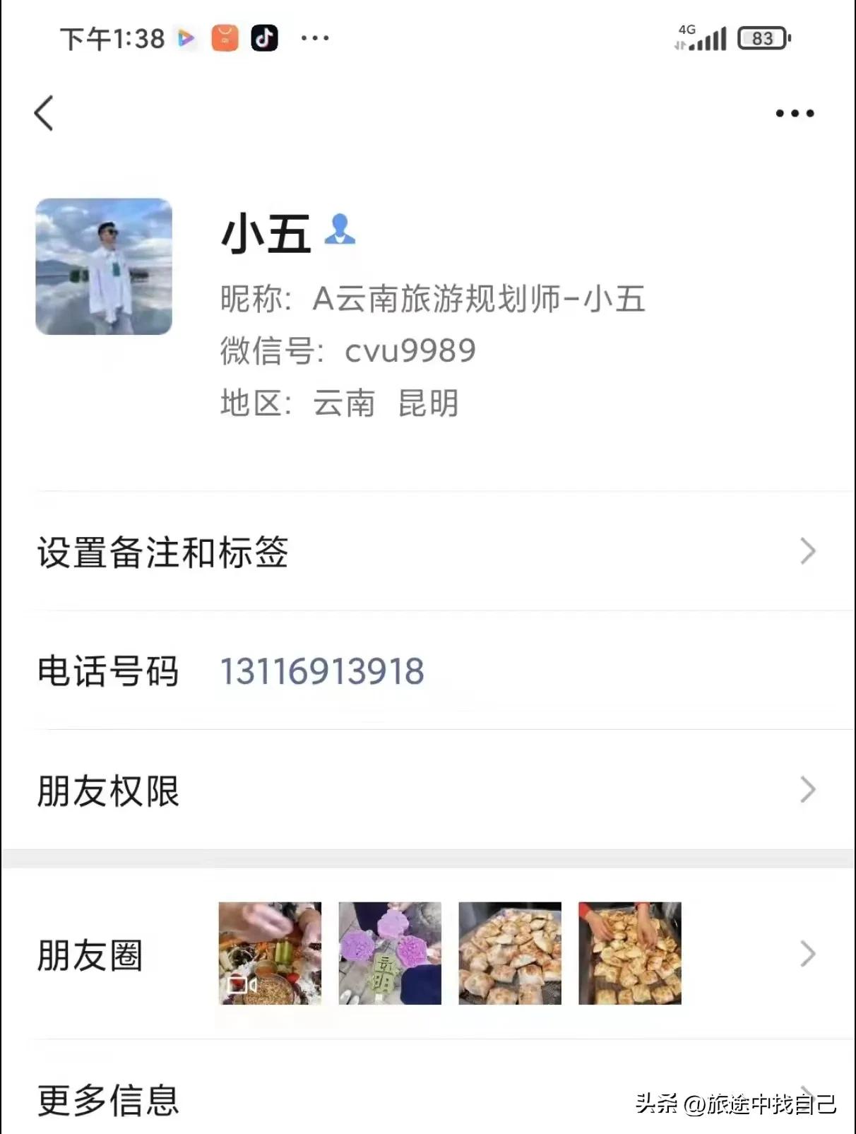 云南旅游攻略自由行亲子游玩路线,亲子云南旅游攻略自由行最佳线路