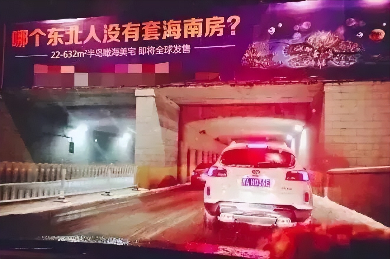 三亚东北话怎么说,三亚停车场东北方言标语