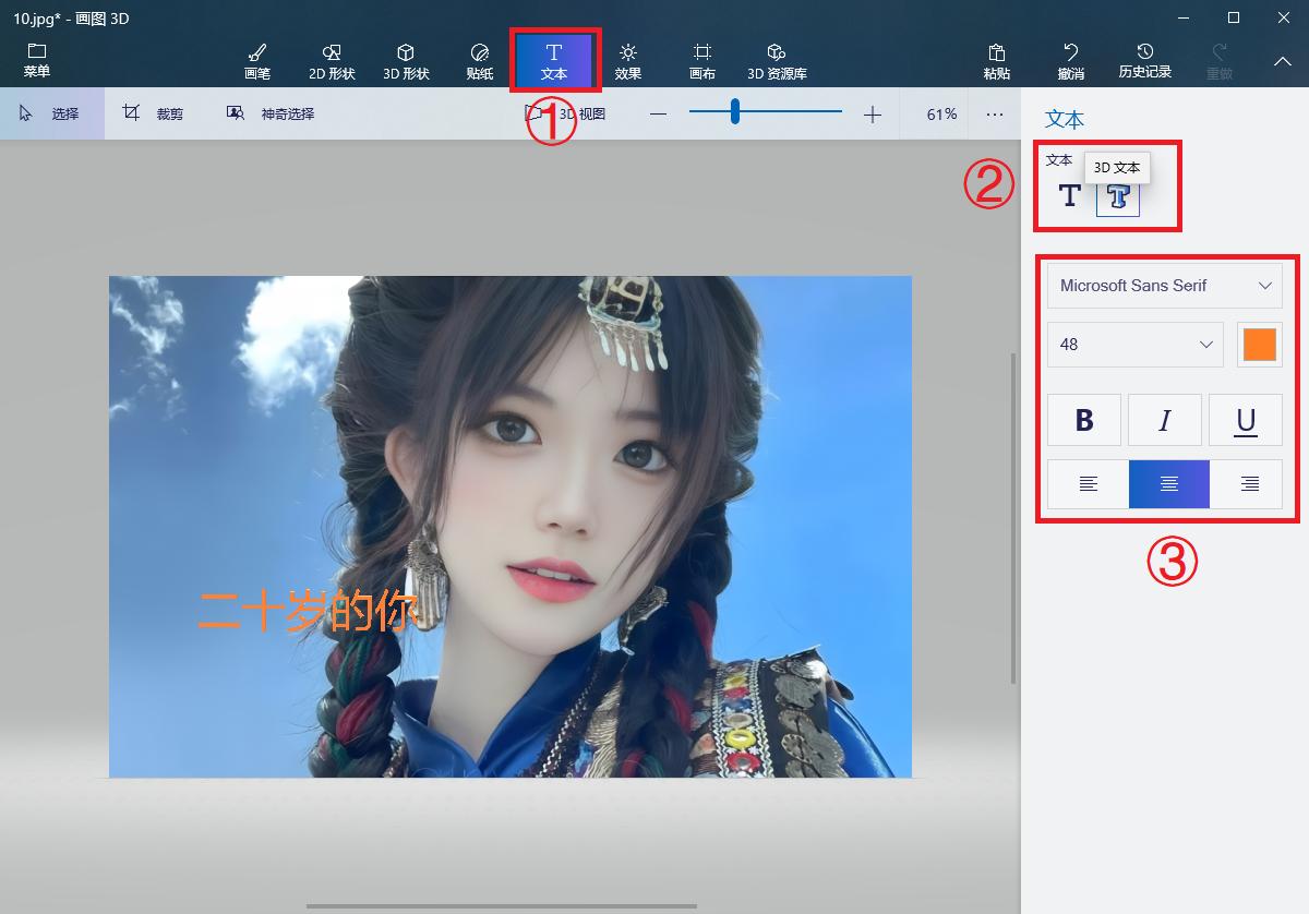 图片如何添加字体样式,图片文字如何成为字体