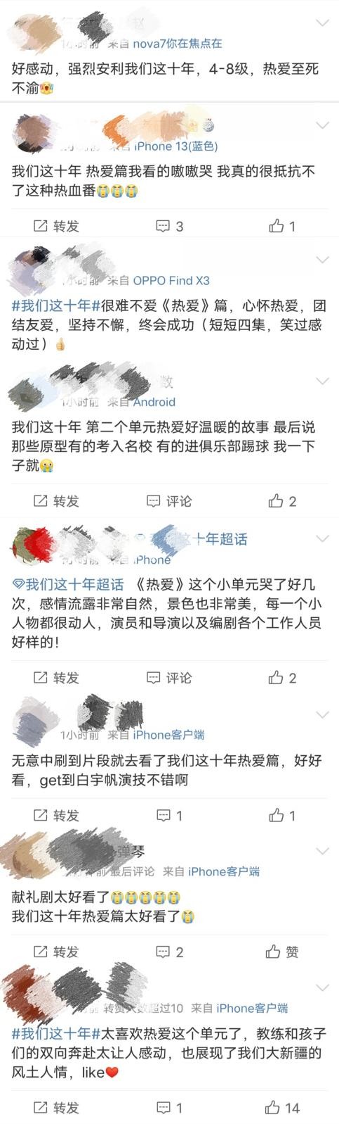 咪咕视频中国女足vs海地女足直播,中国球迷为中国女足花式打call