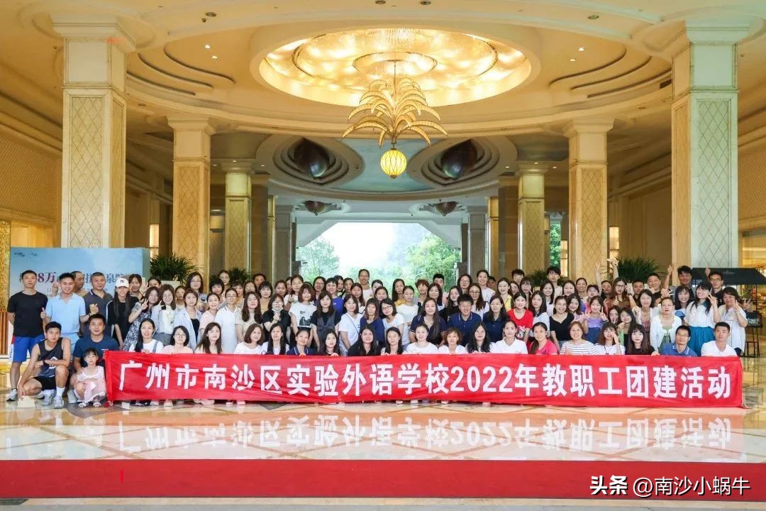 广州市南沙区实验外语学校招聘,广州实验外语学校教师招聘