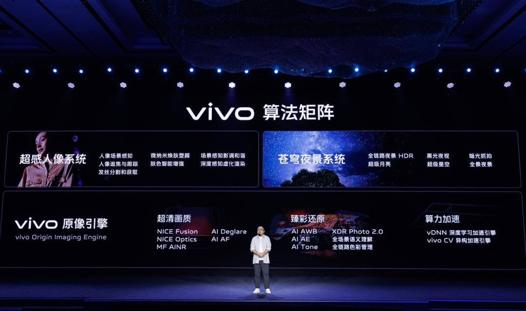 记移动影像的“vivo时刻”:长期主义的又一次胜利