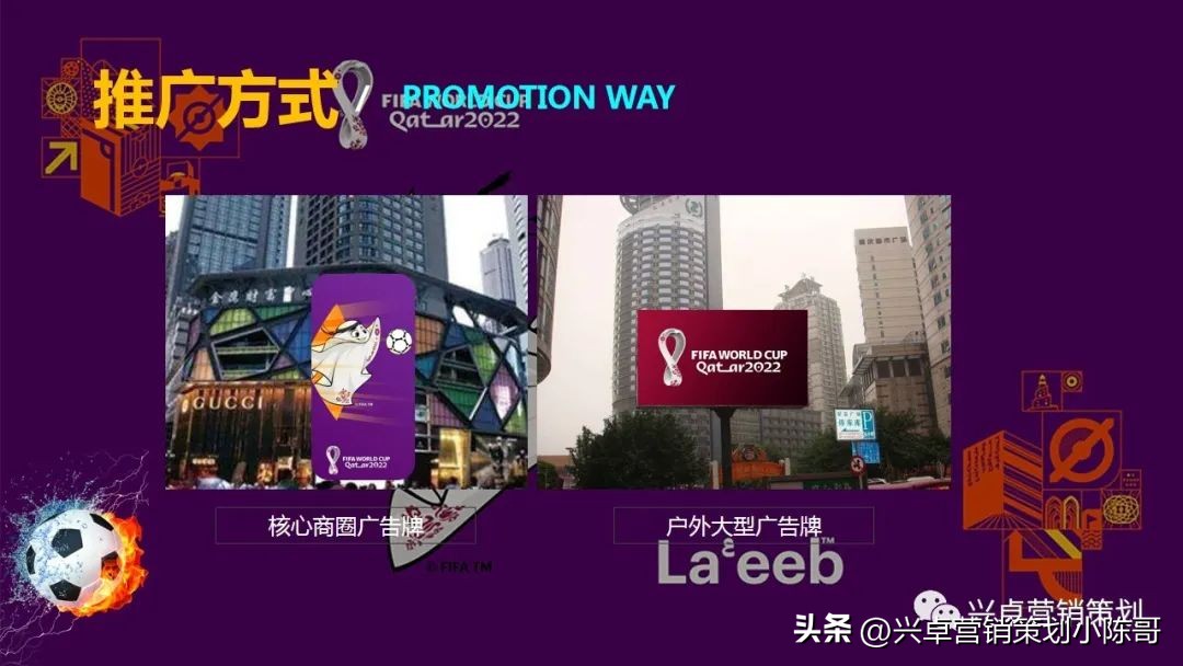 卡塔尔世界杯集装箱场馆,世界杯活动策划啤酒