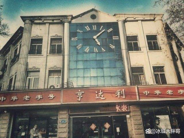 哈尔滨亨得利手表店,哈尔滨亨得利国际名表