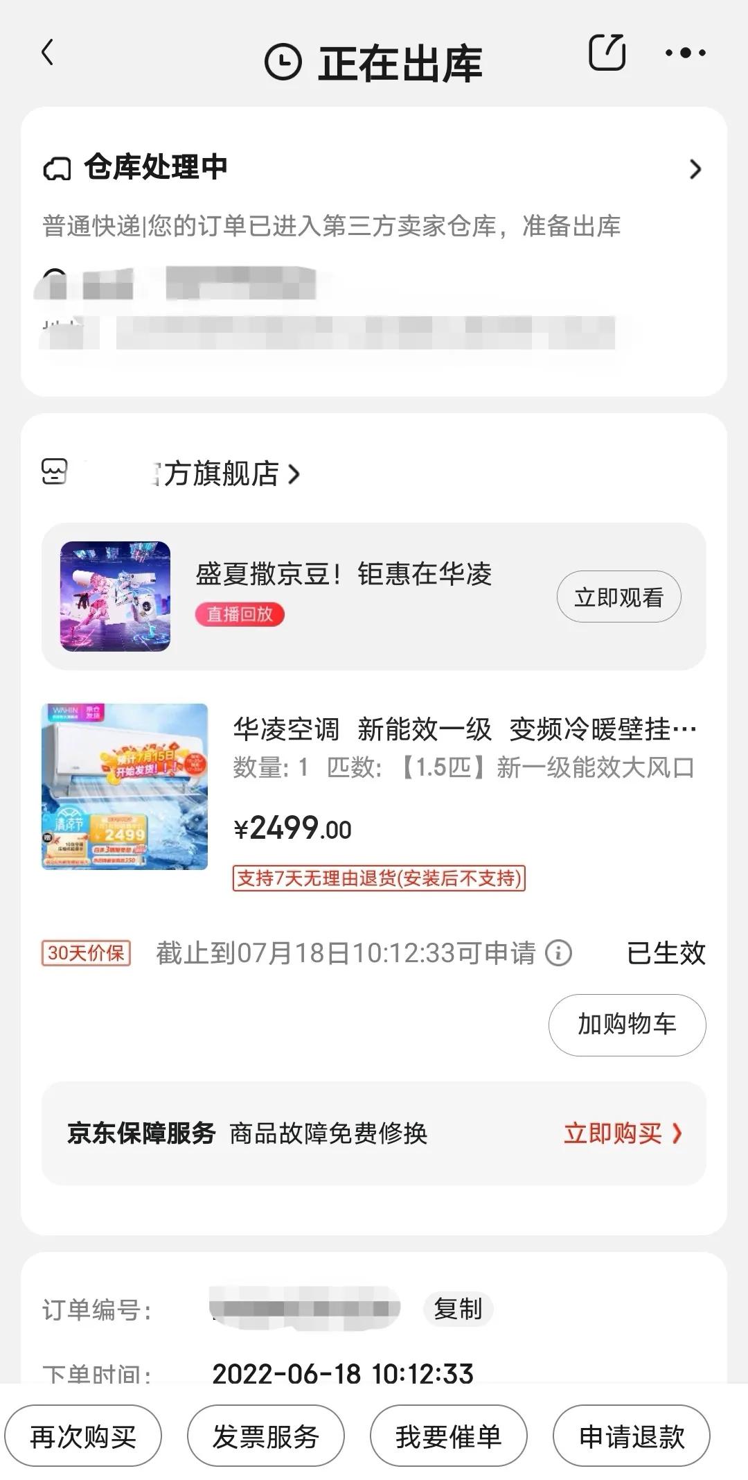 空调从网上买还是实体店买合适,空调从网上买还是实体店买