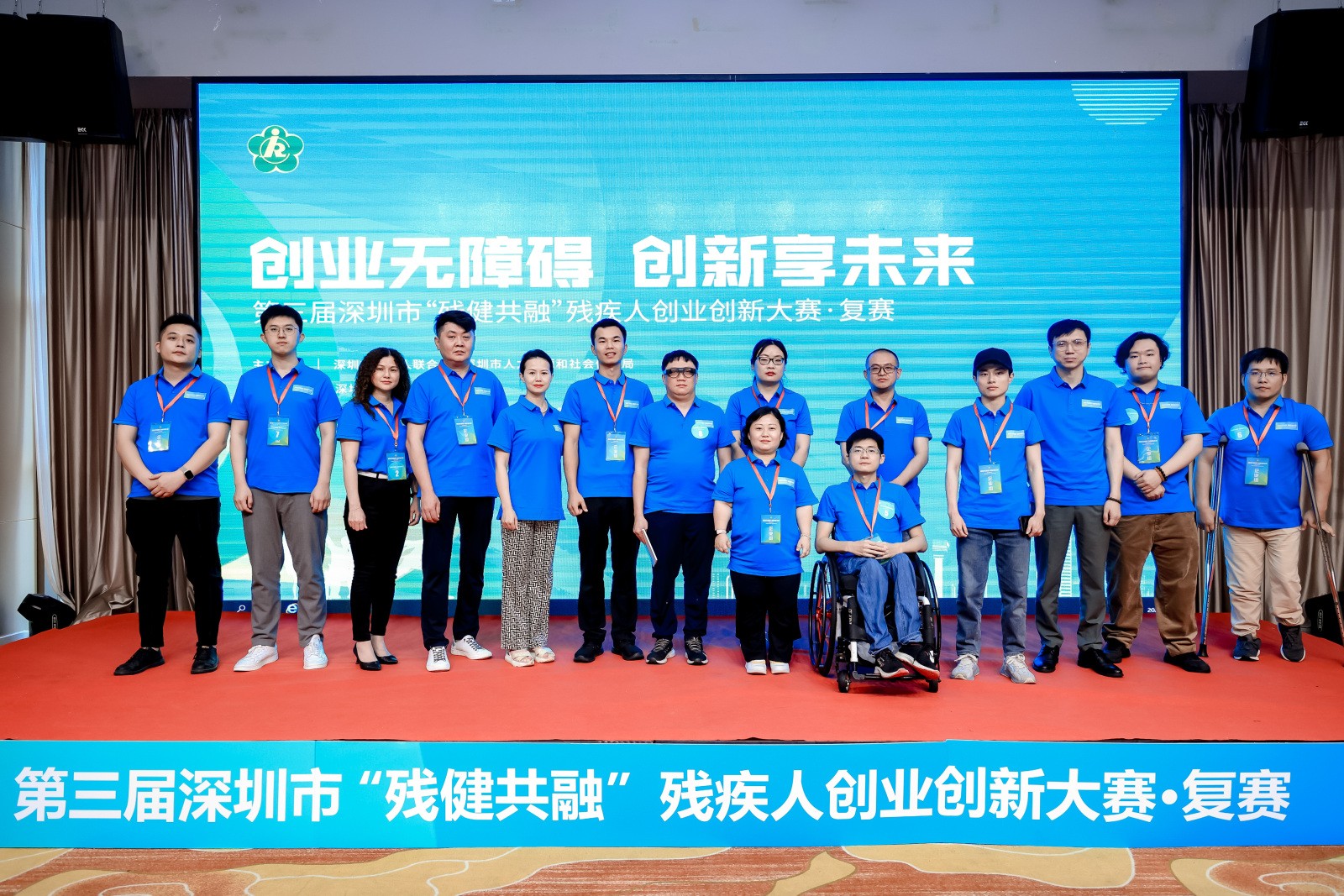 残疾人众创杯创新创业大赛奖励,2019广东众创杯残疾人公益赛