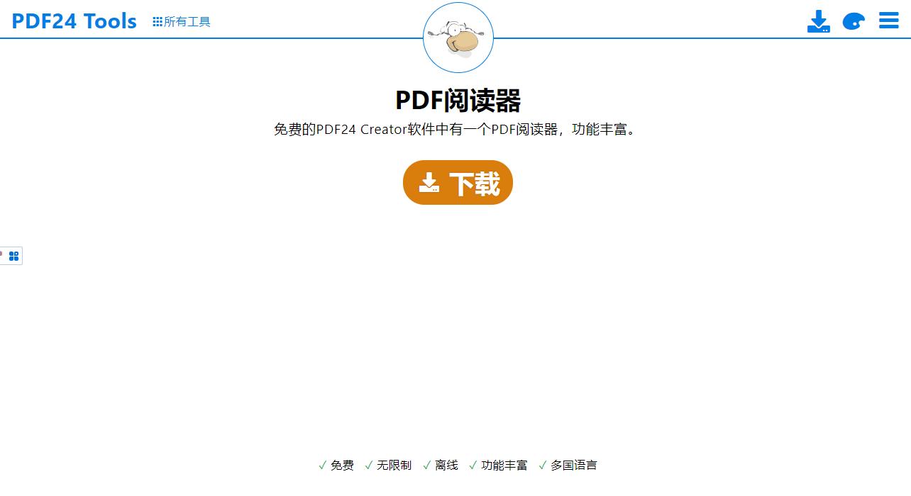 pdf神器免费阅读,最新pdf编辑神器来啦