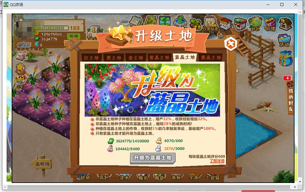 qq农场还是以前的农场,qq农场十年后的感受