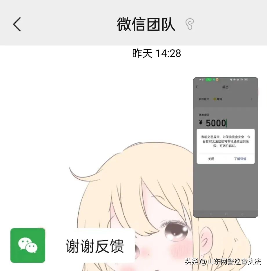 微信零钱提现限制提示明天再试,微信提现零钱时千万别这样做