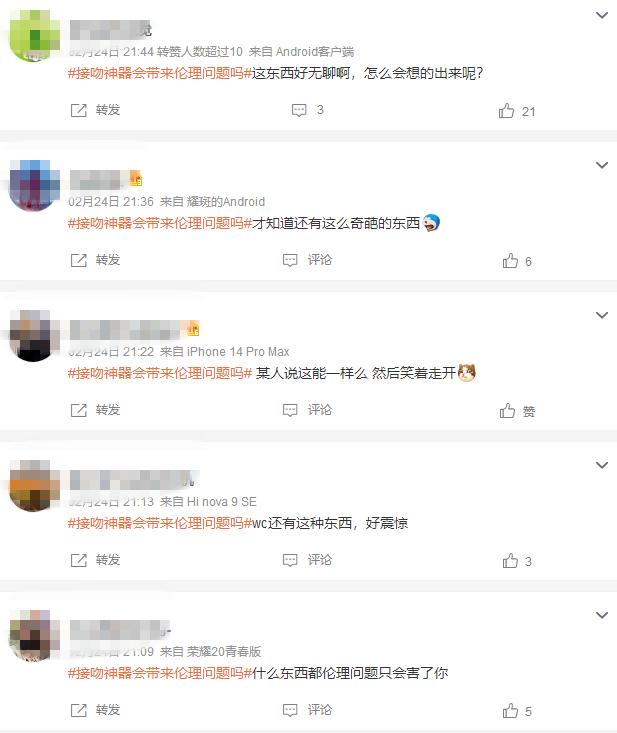 异地恋的接吻神器测评,异地恋接吻器测评