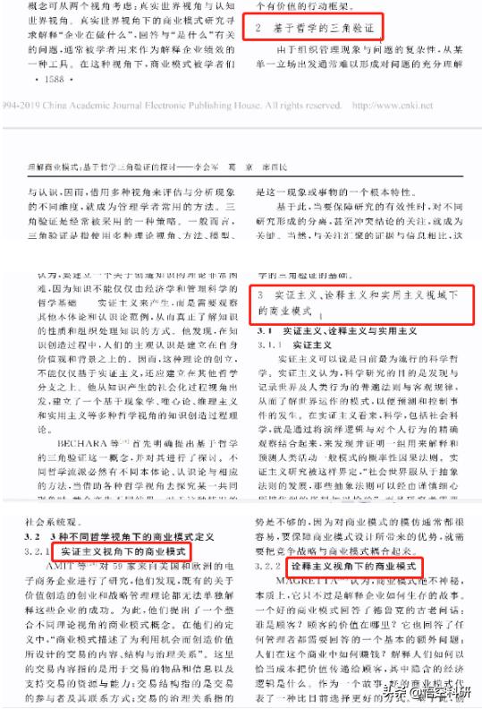 论文分析部分提出的问题,论文的分析部分有几个环节