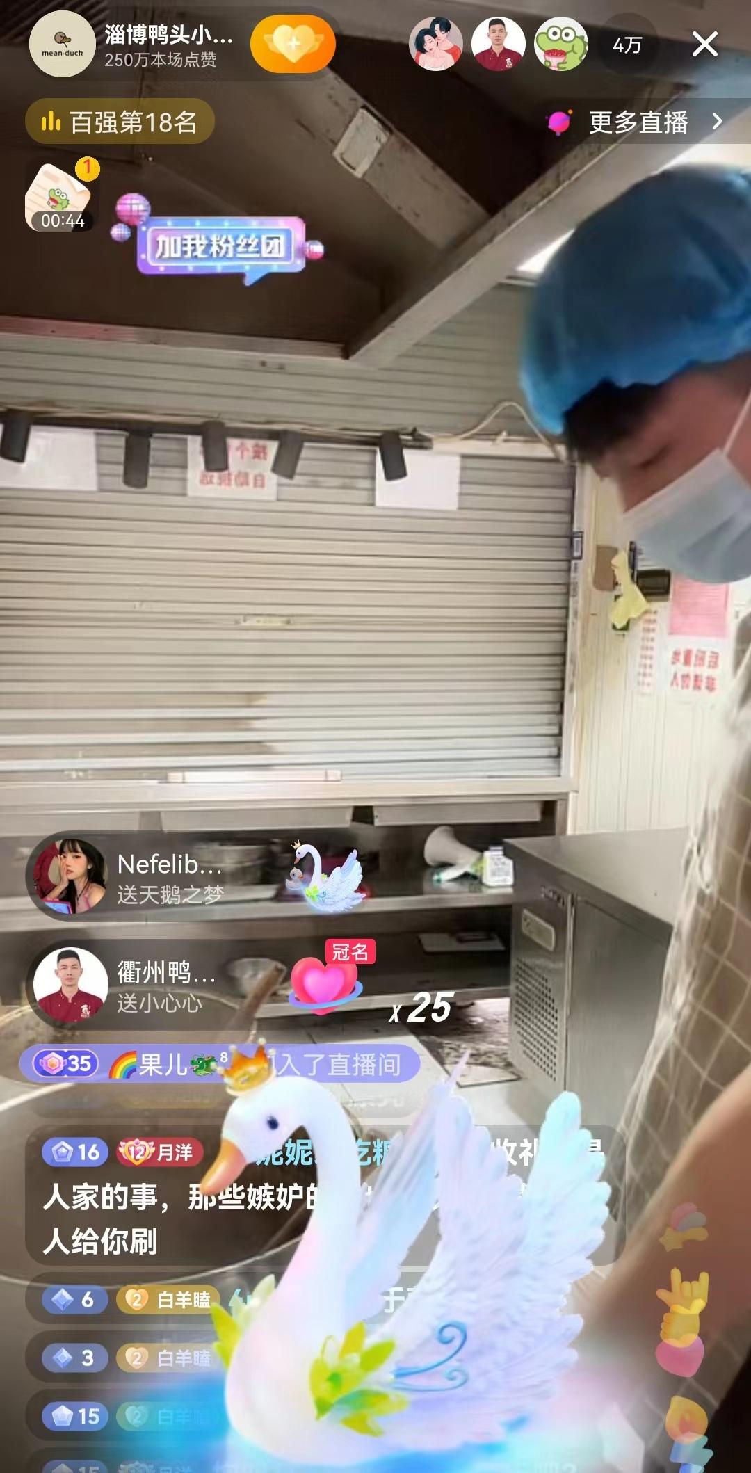 淄博鸭头小哥直播赚了多少钱,淄博鸭头小哥直播号