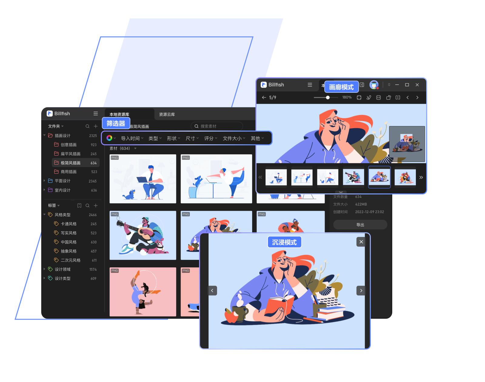 billfish素材管理工具教程,billfish如何更改素材库