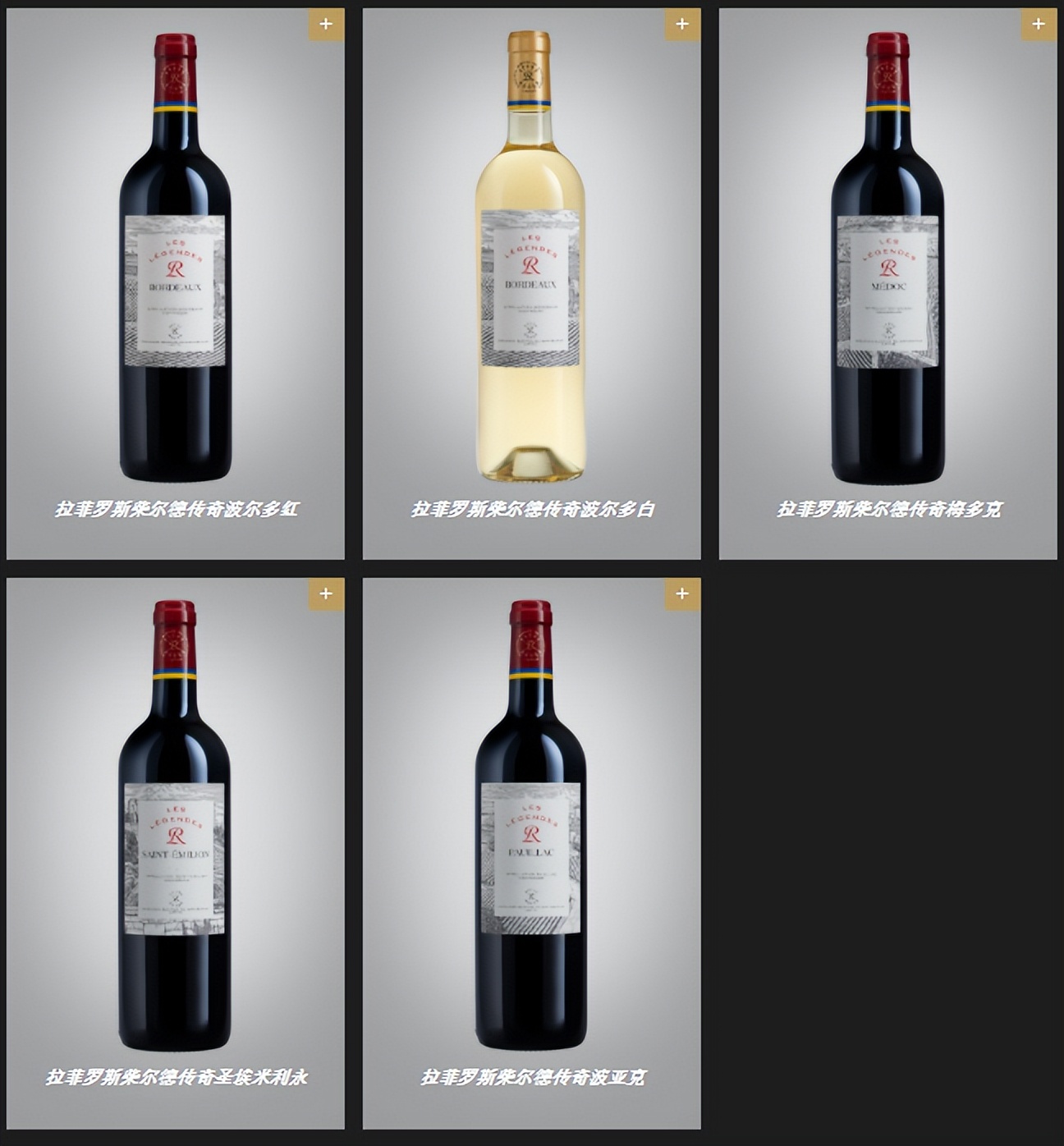 拉菲酒庄是罗斯柴尔德的嘛,拉菲罗斯柴尔德旗下酒庄