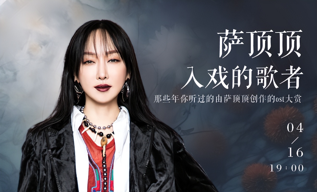 歌手萨顶顶直播唱歌,萨顶顶抖音视频