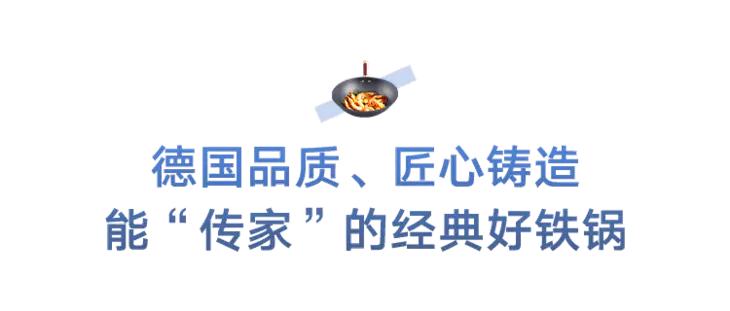 推荐不粘的铁锅,如何选一口好熟铁锅